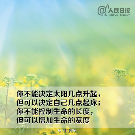 9句话送给期待成功的你 (5)