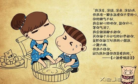 2014关于爱情的恋爱潜规则经典句子