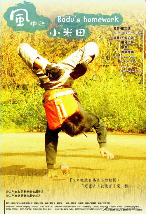 培养孩子优秀品德的14部电影推荐 (6)